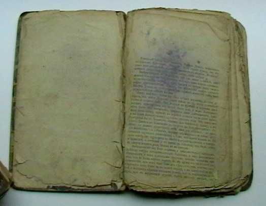 А. Дюма (отец). Приключения Джона Девиса. До 1917 г.