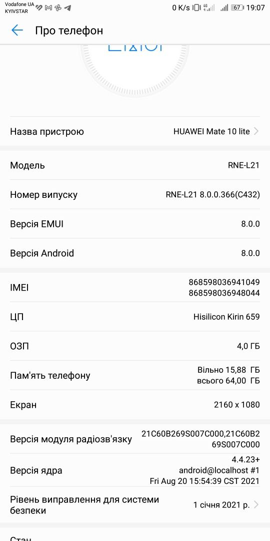 Продам класний телефончик HUAWEI Mate 10 Lite 4 64. 16 13 мп.