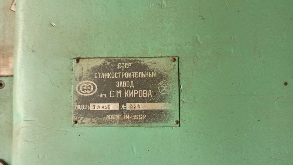 Станок довбальний