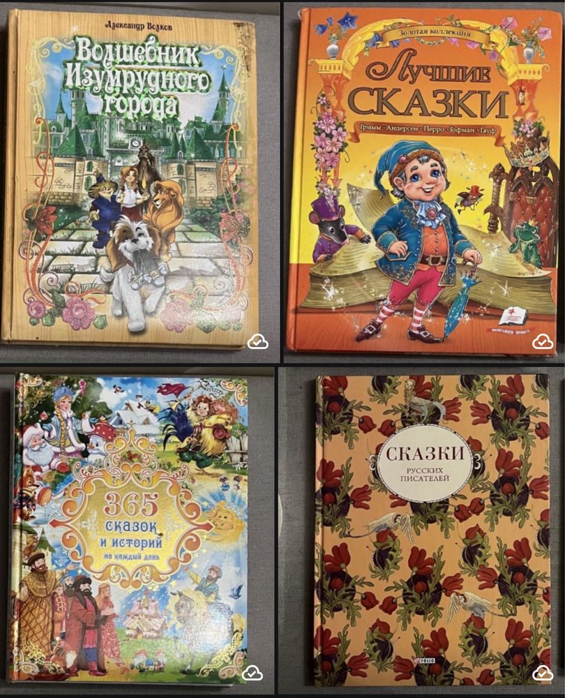 Сказки. Казки, Вірші, різного формату та змісту, див. опис