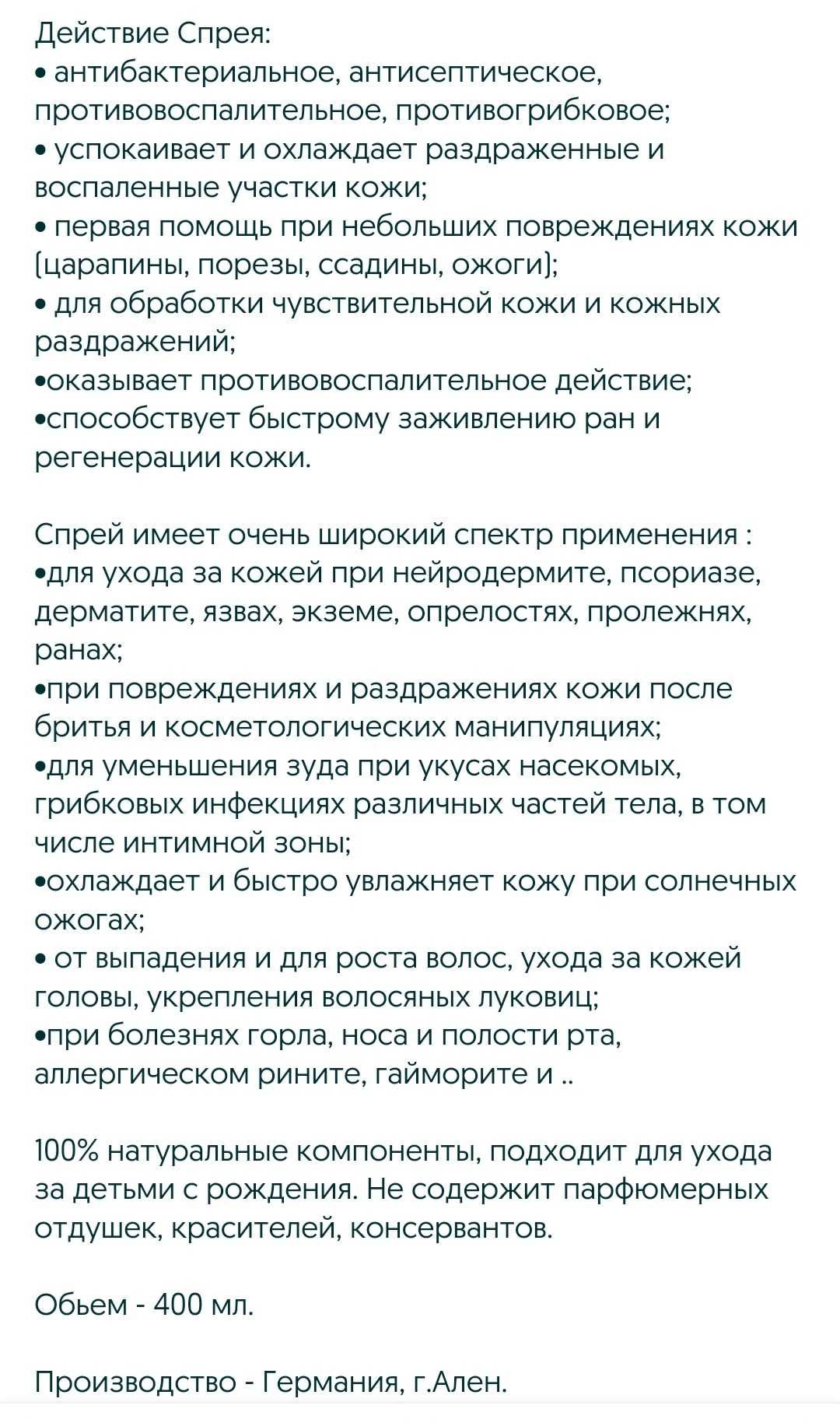 Продукція LR Спрей Алое Вера  Гель концентрат LR