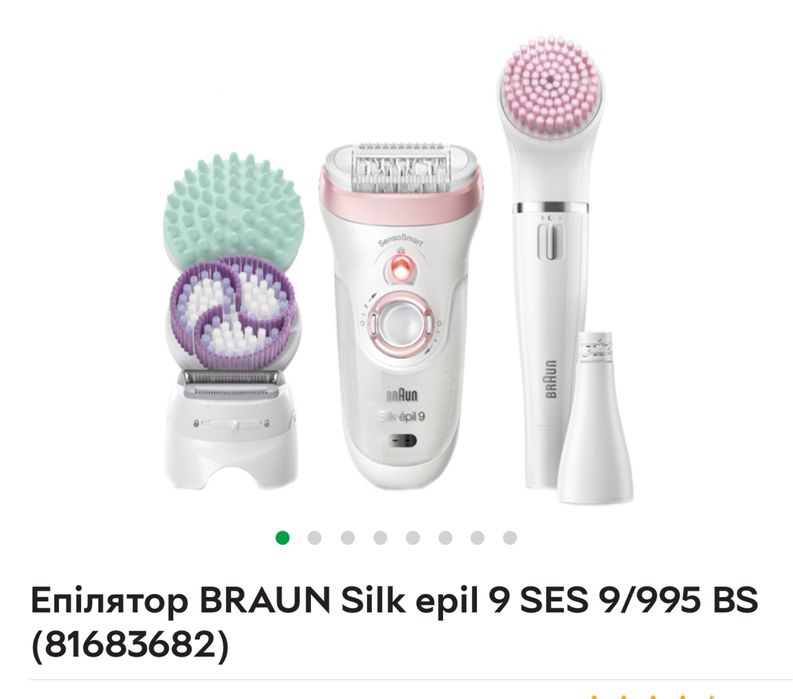 Продам епілятор набір