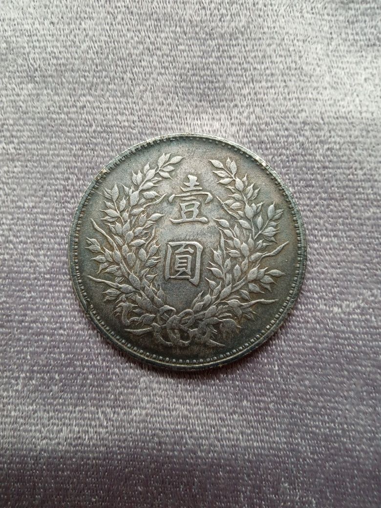 Генерал Юань Шикай, серебро, до 1954г.