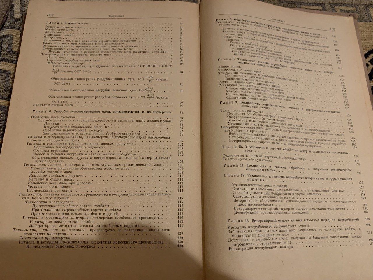 ,,Ветеринарно-санитарная экспертиза"В.Ю.Вольферц,1950 год