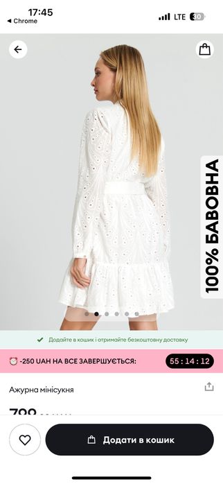 Сукня xL сінсей