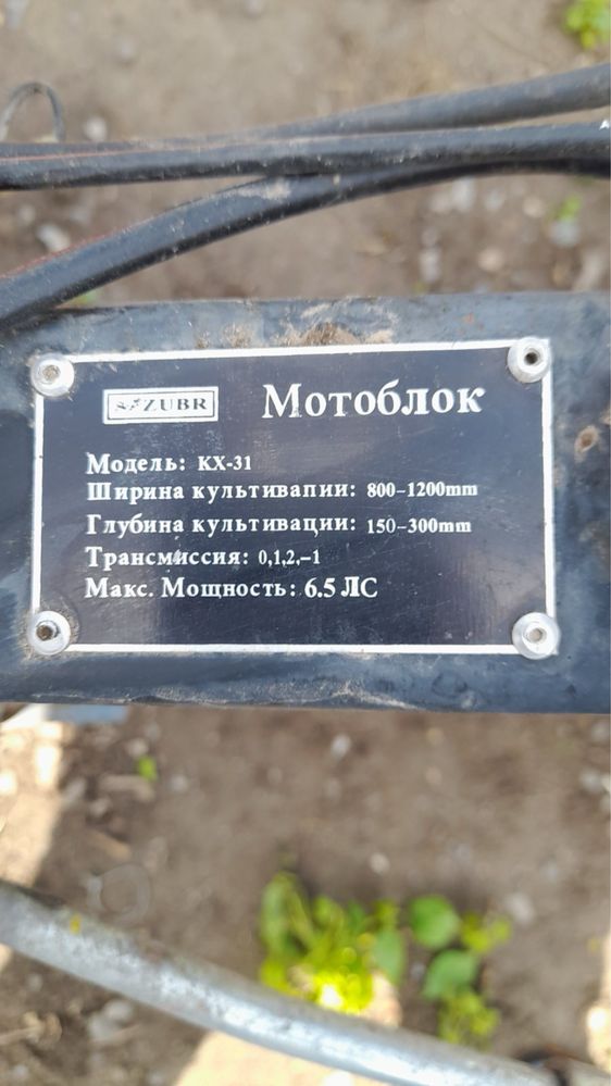 Мотоблок Zubr kx-31