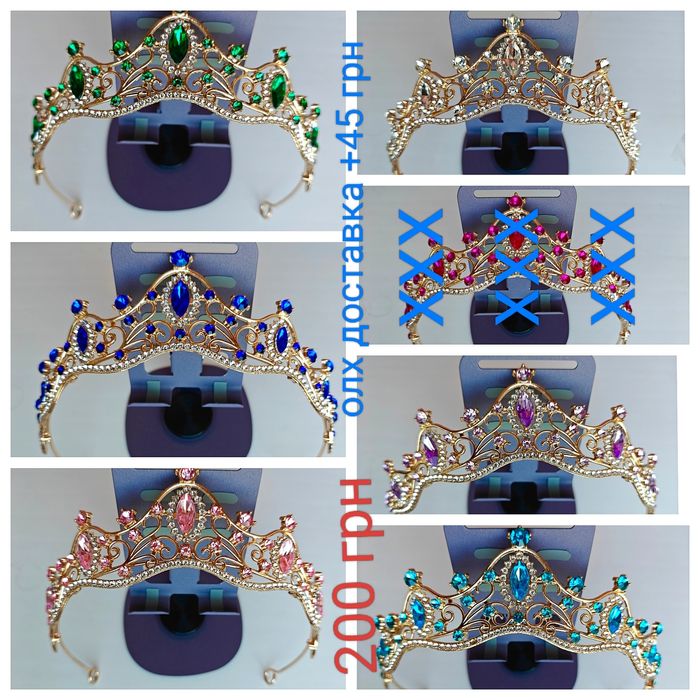 Тіара діадема корона від 110 грн