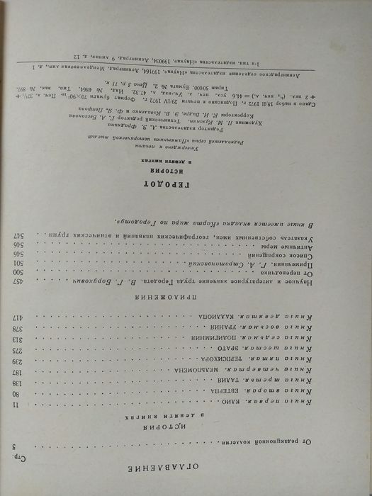 Геродот История в 9ти книгах