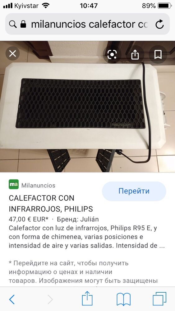Калорифер обогреватель инфракрасный Philips