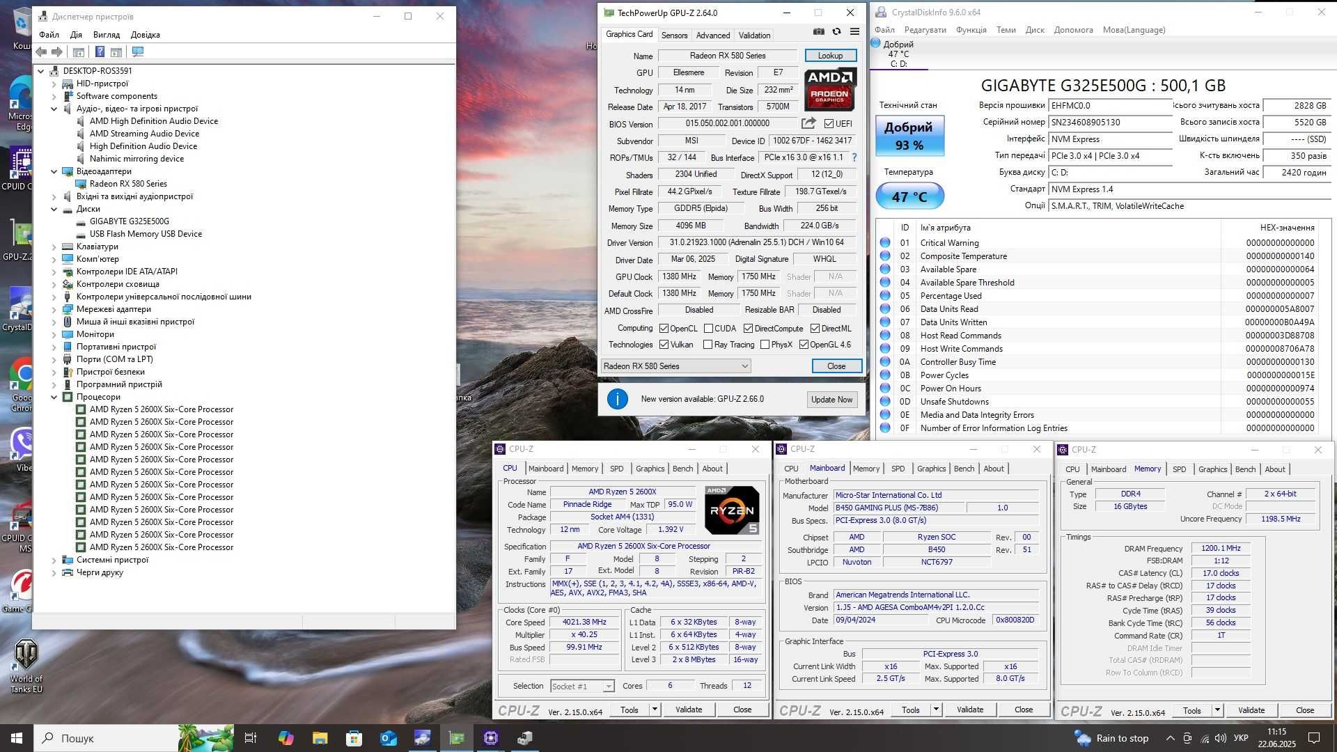 игровой ПК (Ryzen 5 2600X, 16Gb DDR4, RX580 4Gb, 512Gb NVME, 500Watt)