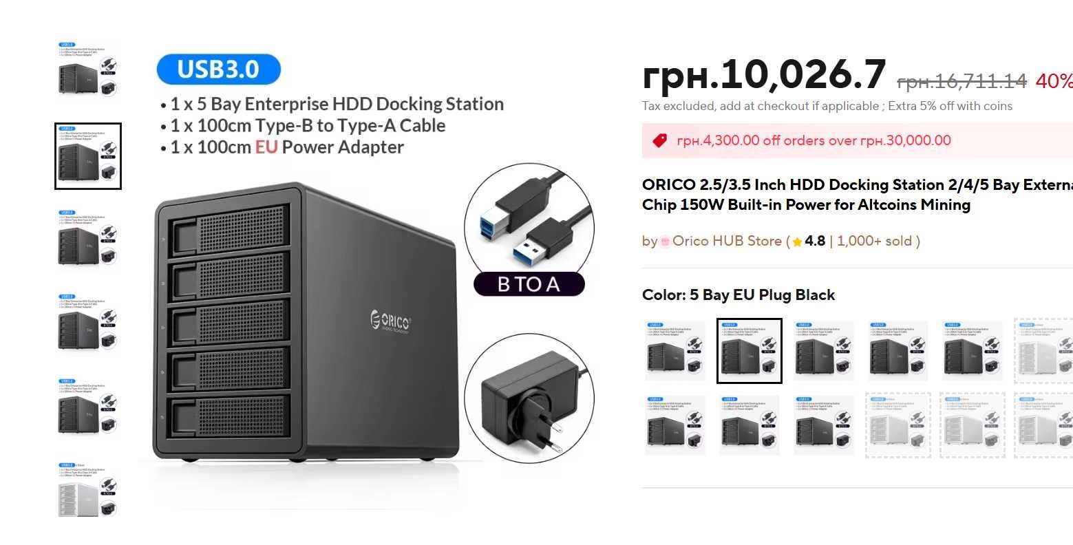 Зовнішній бокс на 5 HDD/SSD (2.5"/3.5") USB 3.0 — ORICO 3559U3