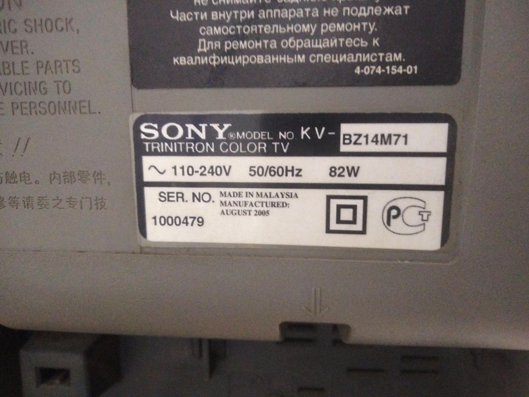 Маленький телевизор SONY.