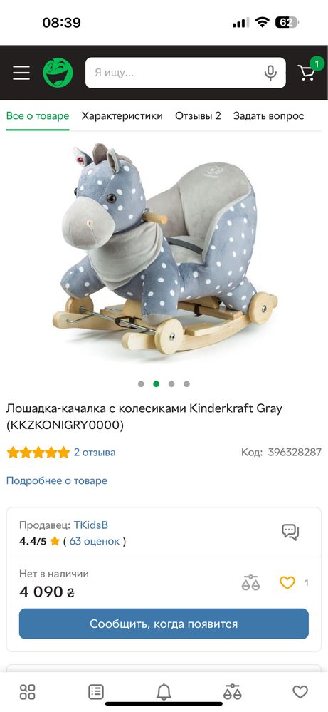 Лошадка-качалка с колесиками Kinderkraft Gray (KKZKONIGRY0000)
