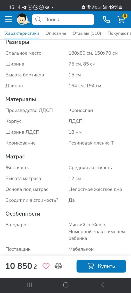 Дитяче ліжко "Поліцейська машинка"