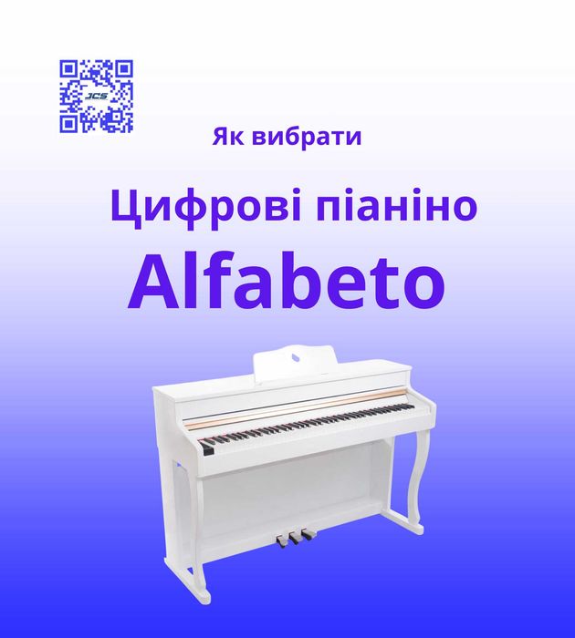 Цифрові піаніно Alfabeto Animato / Allegro / Vivo / Concert