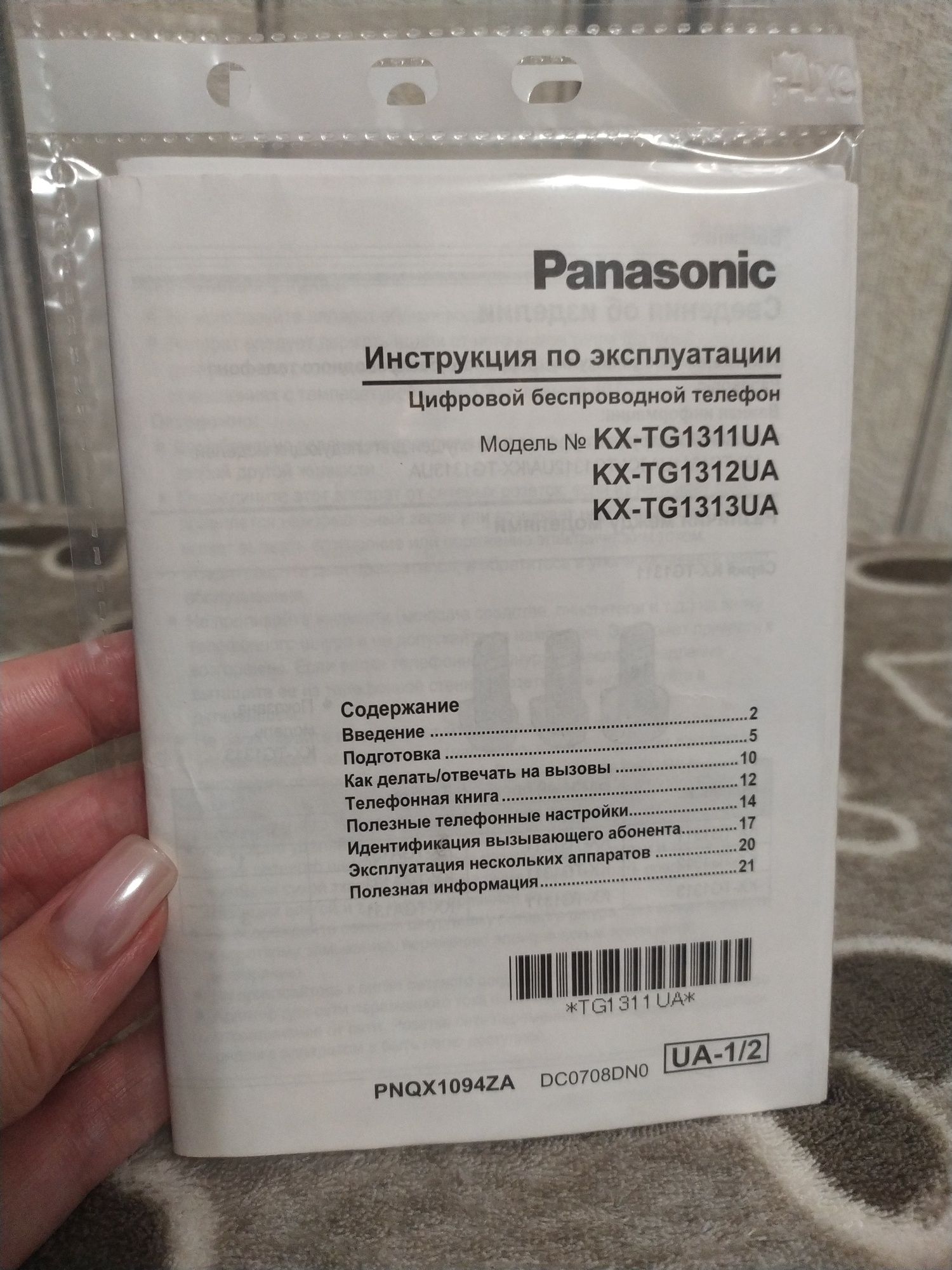 Радиотелефон Panasonic