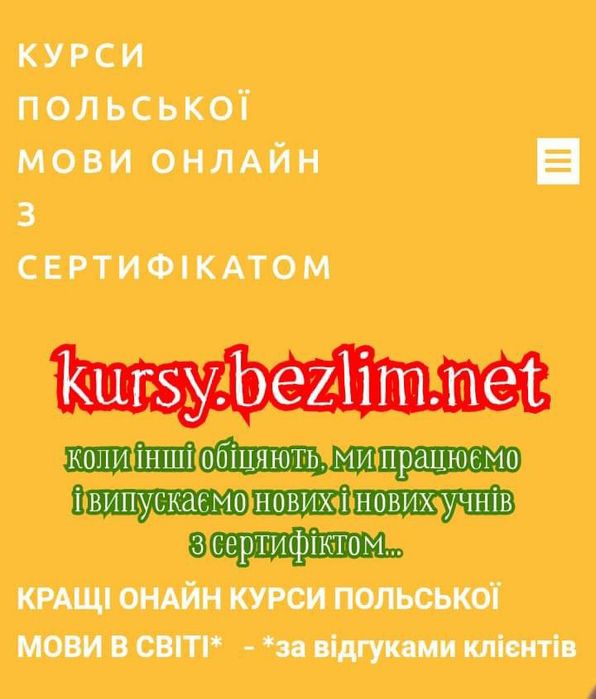 Репетитор польської мови для початківців з нуля до А1-Б2 Сертифікат