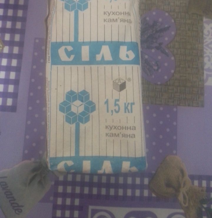 Артем сіль 1,5 кг оригінал