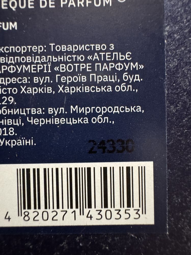 Bibliotheque de parfum Top secret 100 мл