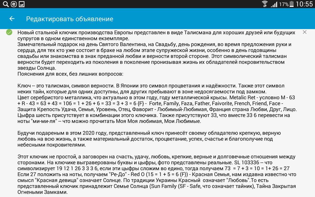 Таллисман Ключик на счастье Стальной