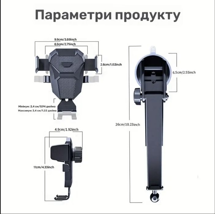 Тримач/держатель/штатив в авто