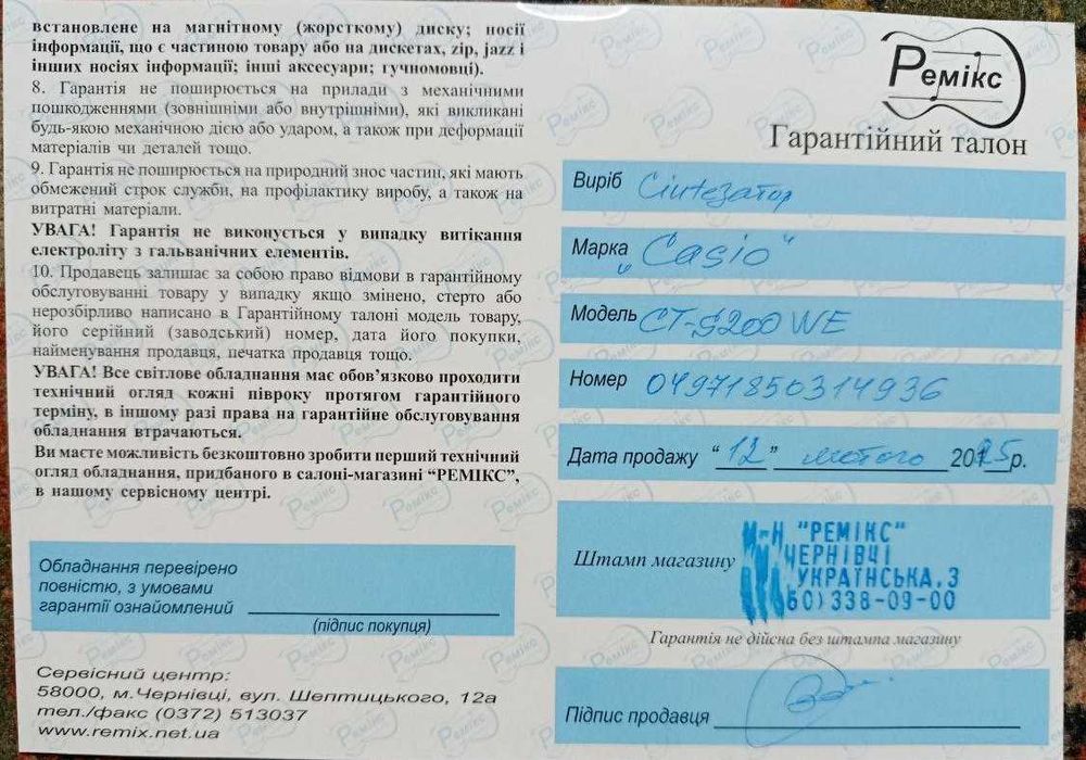 Синтезатор Casio Casiotone CT-S200we