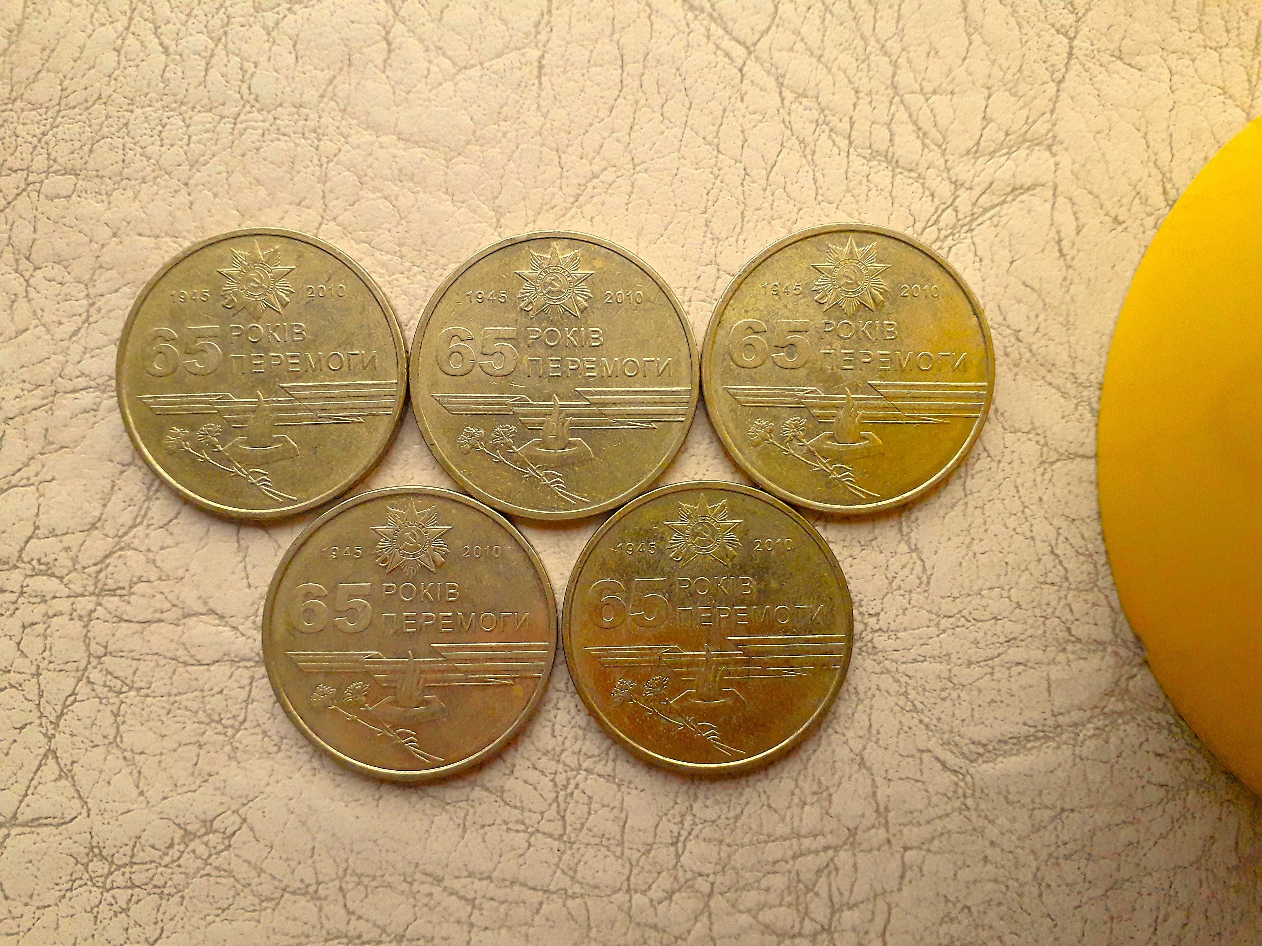 Юбилейные 1гривня 2004, 2005, 2010, 2012, 2015