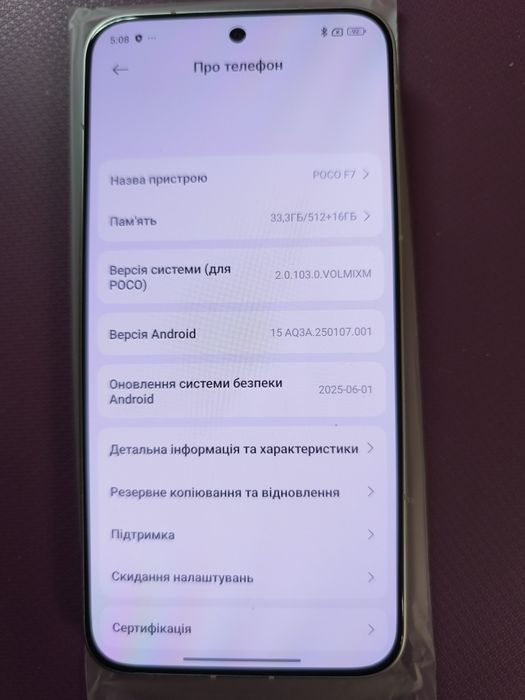 Смартфон Poco F7, срібло, 12/512 Гб, NFC, 6500 мАгод + ПОДАРУНОК