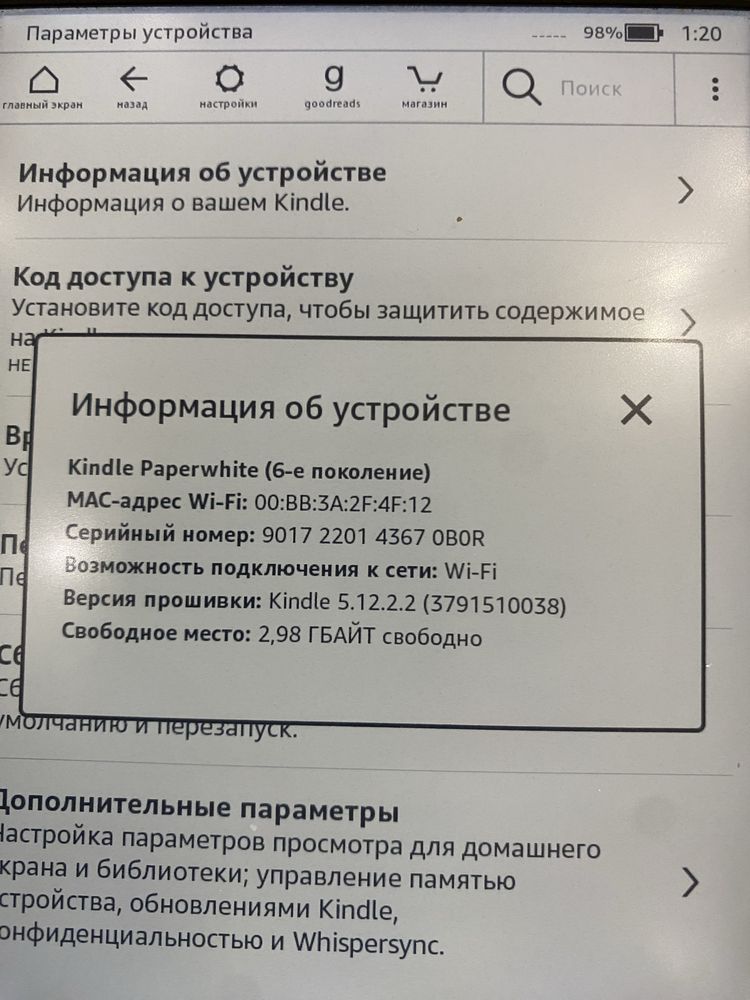 Электронная книга с подсветкой 6 Gen Amazon Kindle Paperwhite DP75SD