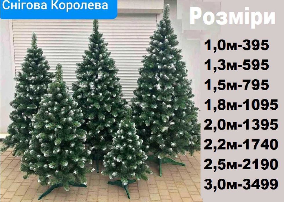 Елка искусственная Снежная Королева Ялинка зелена засніжена штучна