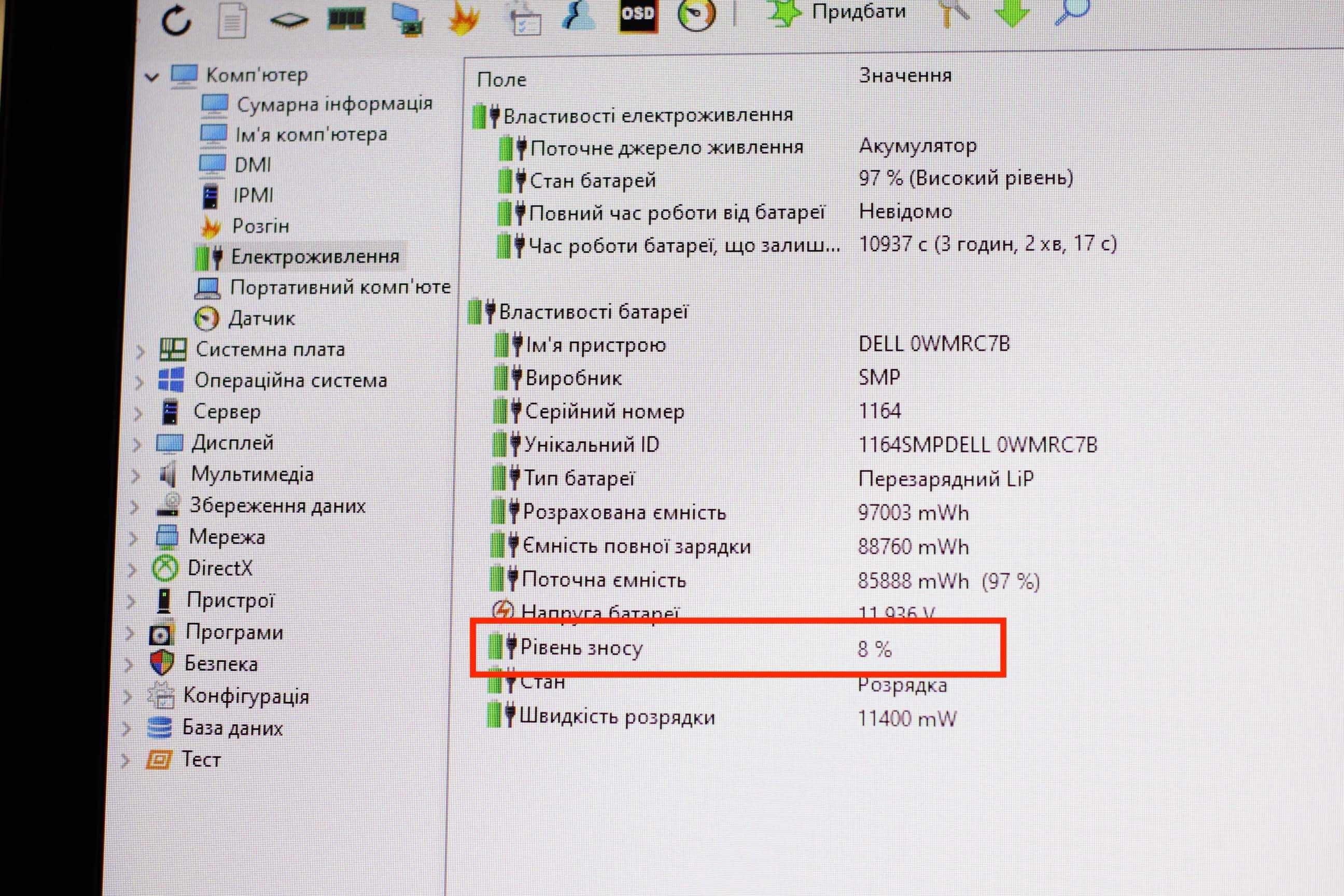 DELL 7730/i7-8750H 12x/RadeonPRO WX7100 8GB/32GB/SSD512/17 ipsFHD/2020