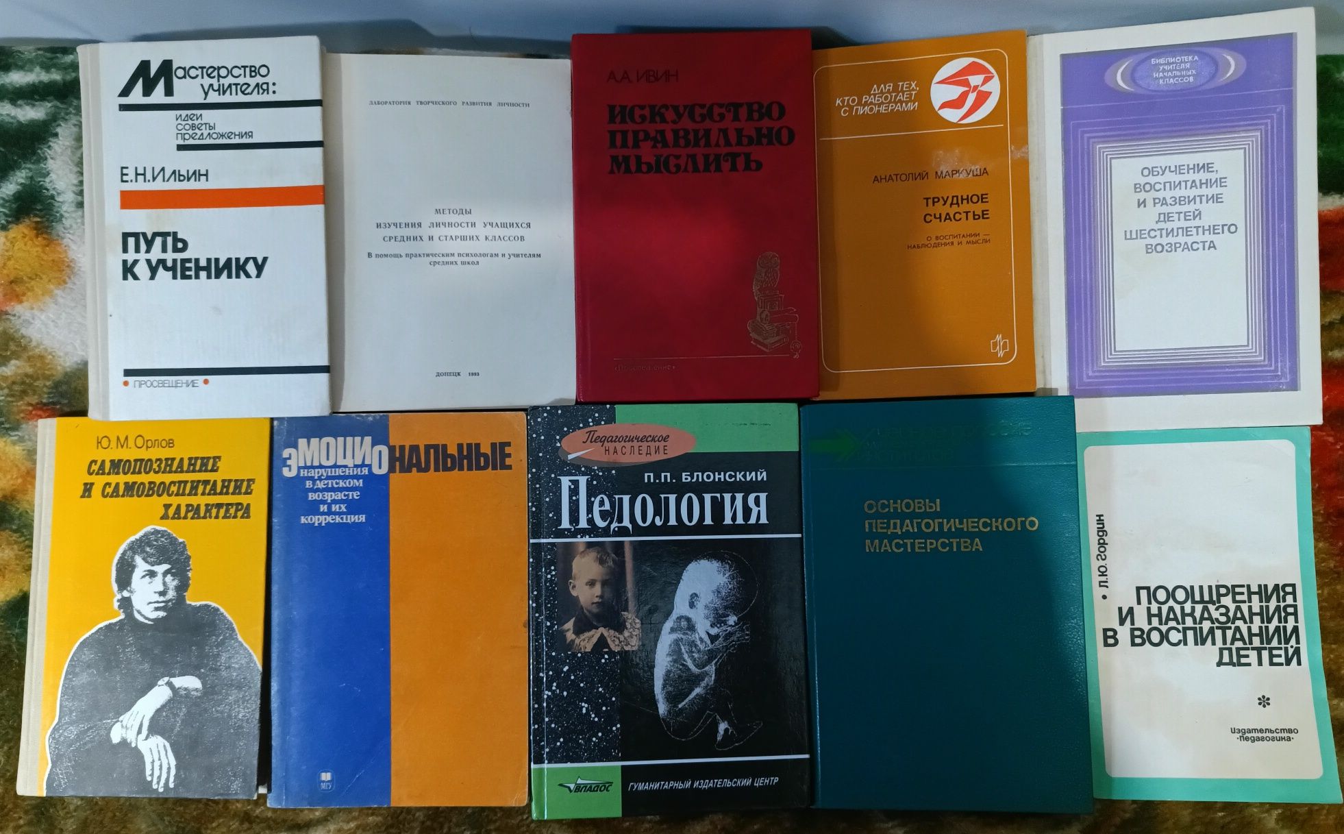 Книги по педагогике