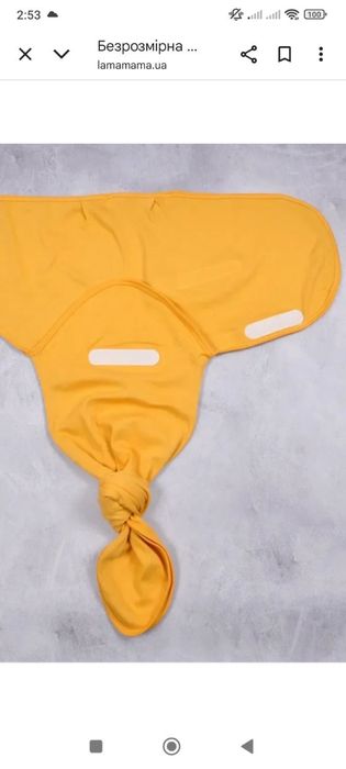 Кокон безрозмірний з шапочкою для немовляти б/в