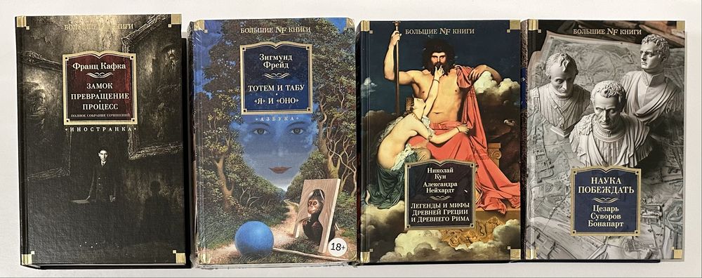 Научная литература. Non-Fiction. Большие книги. Философия, история