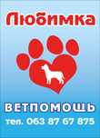 Ветеринарный врач, ветеринар, ветврач, ветклиника,ветпомощь Новые дома