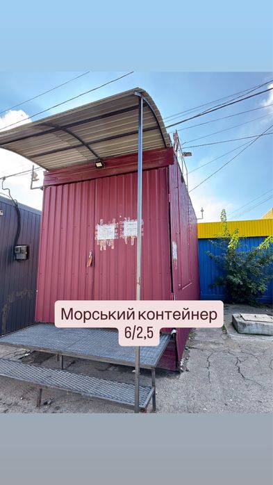 Морський контейнер утеплений