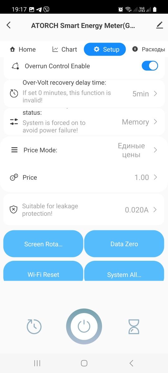 Вай-фай реле ATORCH GR2PWS 100Ампер  Smart Life/Tuya Smart