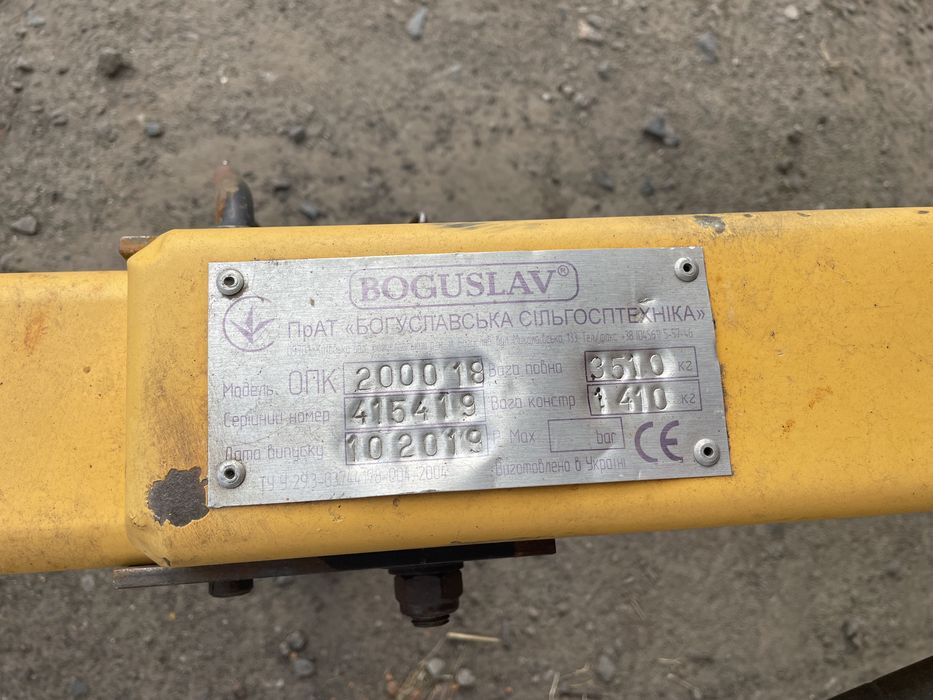 Продам оприскувач Богуслав ОП -2000-18 Одіссей