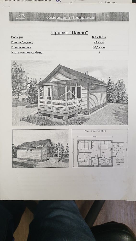 ПРОДАЖА ДОМА. с.Таращанка, Новоград-Волынский р-н. Житомирской обл.