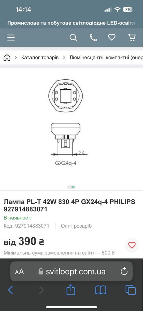 Philips master PL-T-4P 42w 3200 Lumen