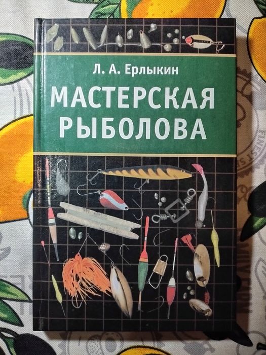 Мастерская риболову. Риболов спортцмен