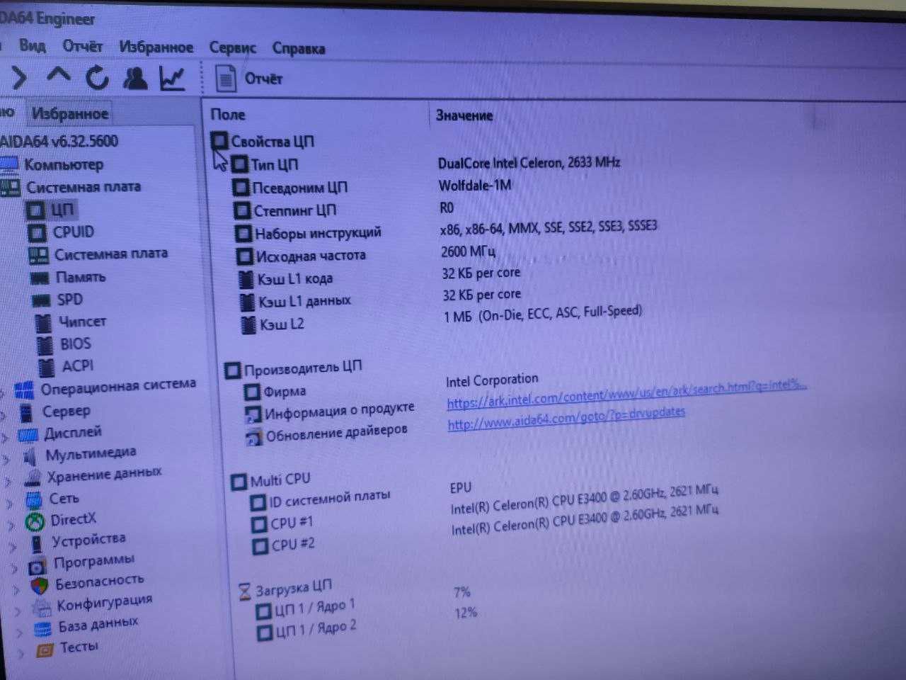 Продам комплект материнська плата s775 + E3400 +ddr2 4gb(LPT+COM порт)