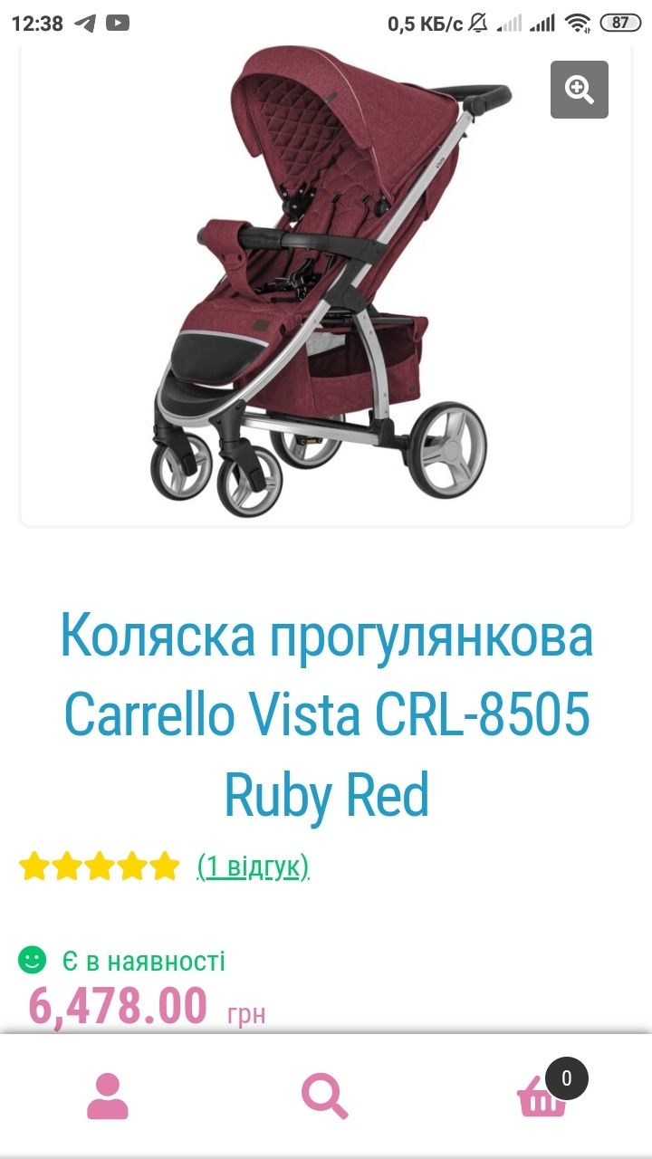 Прогулянкова коляска Carrello Vista