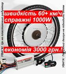 Дуже потужний 1000W мотор з гартованої сталі для чоловіків!