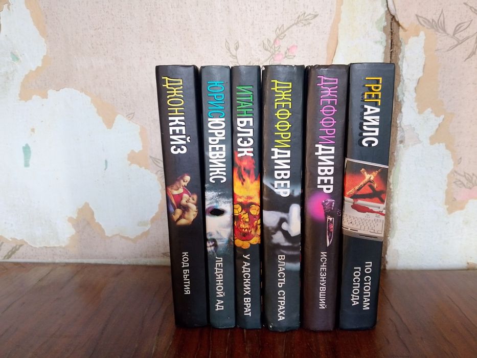 Предлагаю обмен комплект книг фантастика