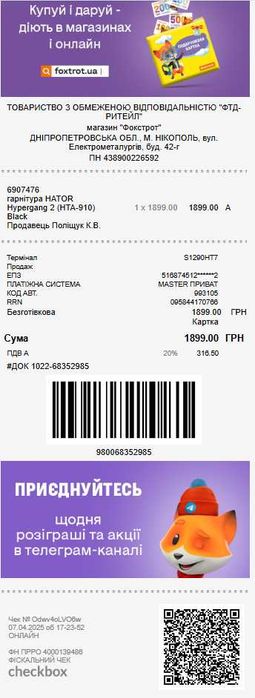 Наушники HATOR Hypergang 2 Black. Гарантия до 04.2027