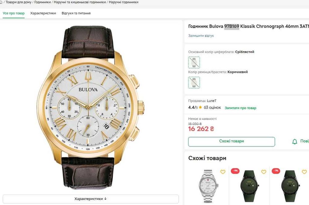 Bulova Wilton 97B169 –американська класика! Оригінал, 46мм. Розпродаж!