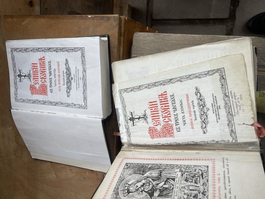 Мінеї книги б/у гарний стан