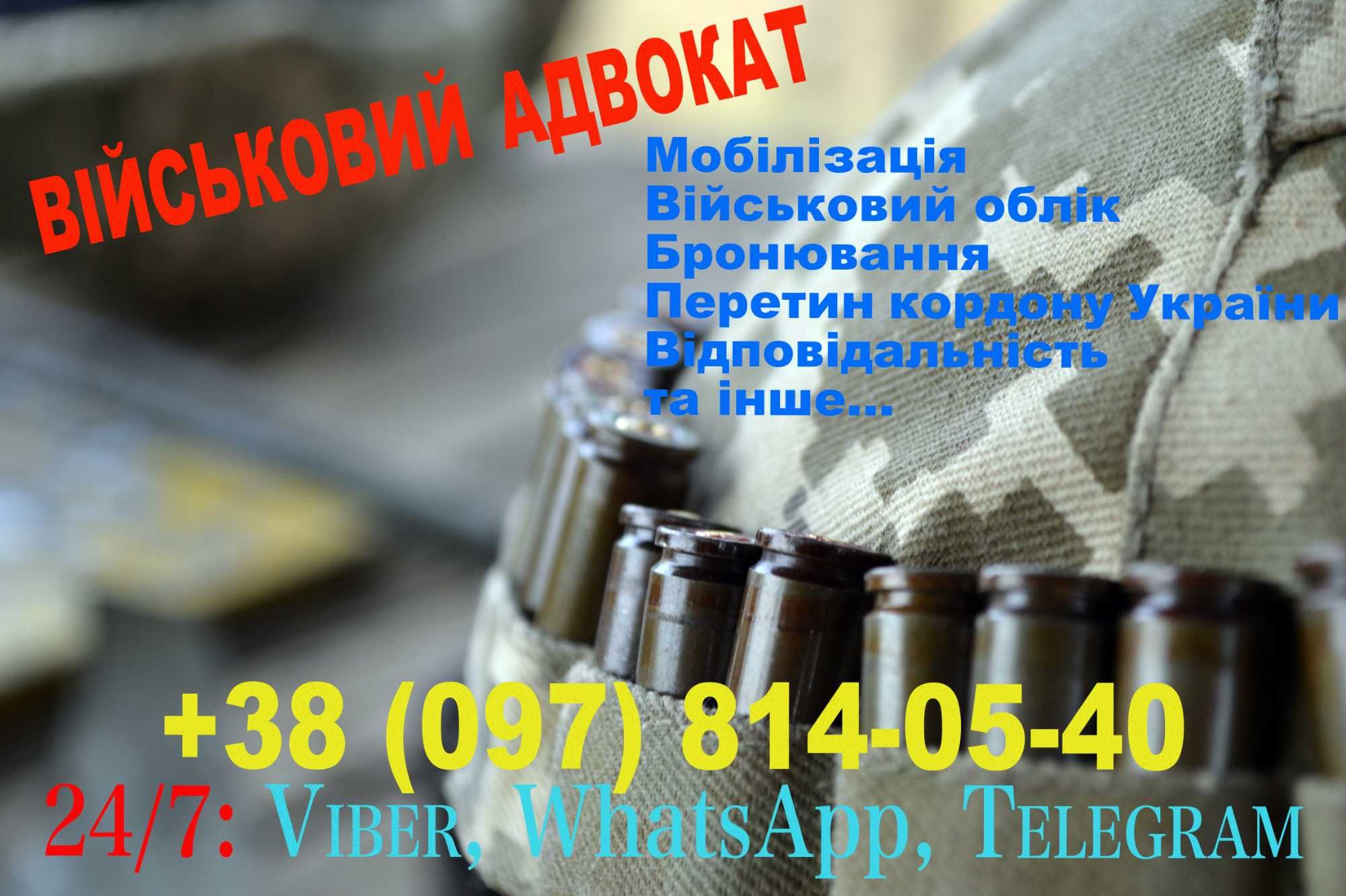 Військовий Адвокат. Оскарження рішень ТЦК та ВЛК. Повістка