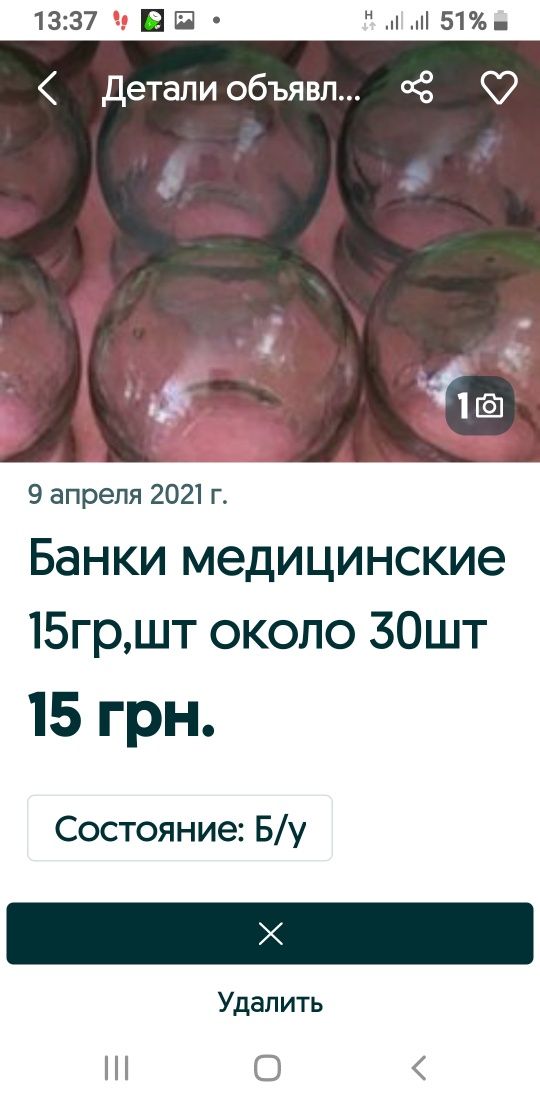 Банки медицинские